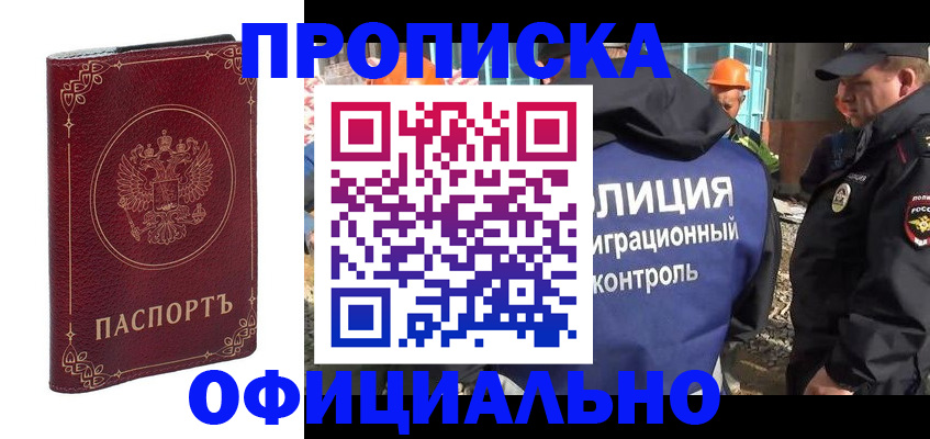 миграционный учет в Каменск-Шахтинском